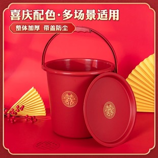 飞梦伊塑料红喜桶家用大号乔迁新居结婚带盖手提红水桶陪嫁婚庆