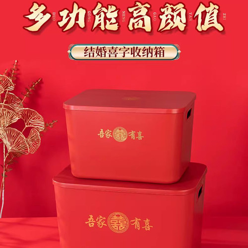 桌面收纳盒加厚结婚女方陪嫁收纳盒玩具收纳盒衣服整理箱储物乔迁
