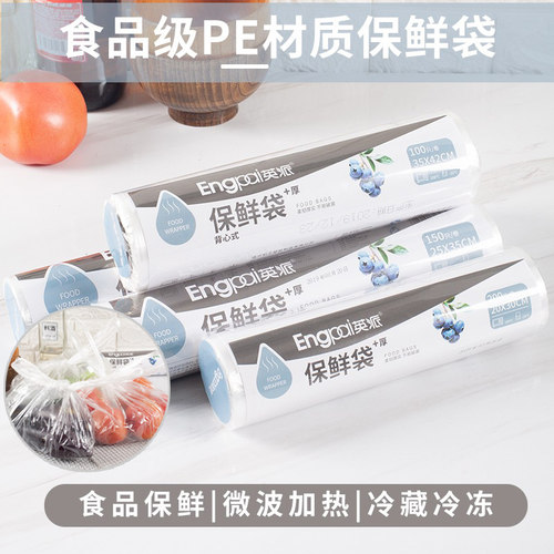 包装连卷背心式家用加厚商用真空