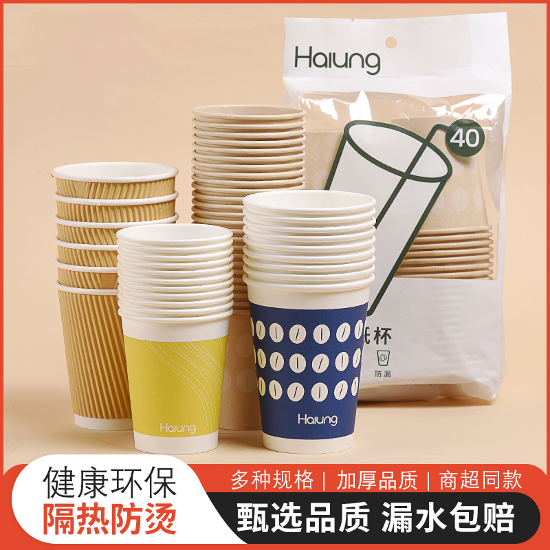 杯托纸杯加厚一次性纸杯杯托家用防烫手隔热杯套纸杯架塑料杯茶托