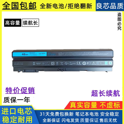 全新DELL戴尔Vostro 3460/3560 P33G P25F T54FJ 8858X笔记本电池