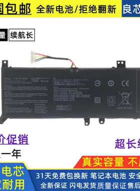 适用华硕 X712F V4000F/D V4200J/E X412F X509F C B21N1818 电池