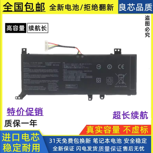 适用于华硕FL8700F/D X412FA/FJ X409FB X512UB B21N1818 电池