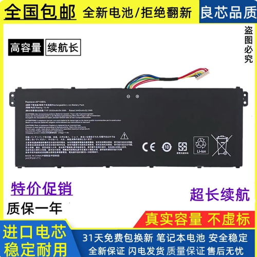适用于ACER宏基AP19B5L Aspire 7 A715-75G N19C5 Q7笔记本电池