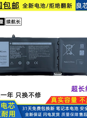 适用戴尔 Vostro 5310 5415 5420 5515 3420 G91J0 V6W33 电池