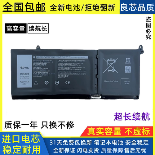 适用戴尔 Vostro 5310 5415 5420 5515 3420 G91J0 V6W33 电池