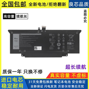 XMT81 7410 JHT2H WY9MP 电池 适用于戴尔Latitude XMV7T 7310