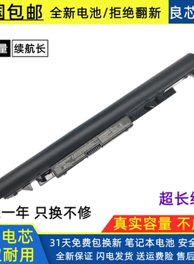 全新惠普HP TPN-W129 W130 Q186 C129 C130 JC04 JC03 笔记本电池