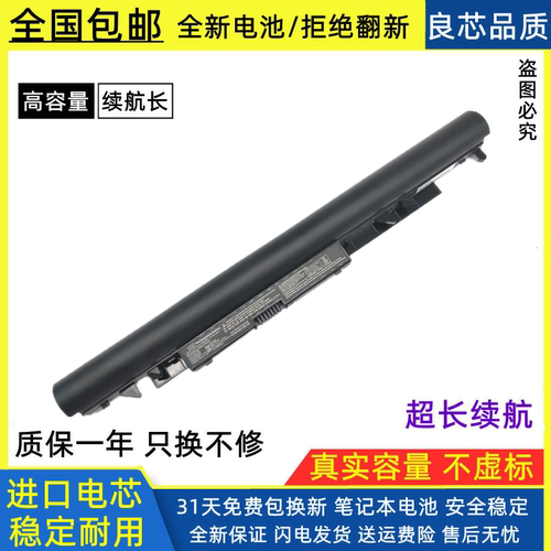 惠普笔记本电池进口电芯