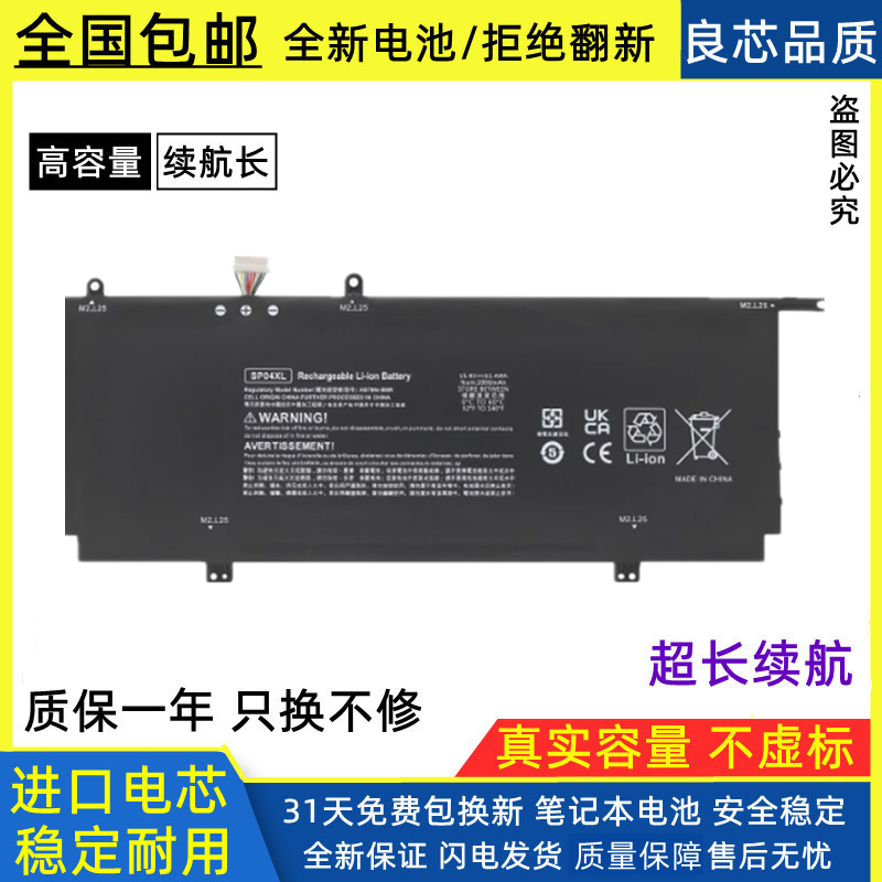 适用惠普13-ap0030TU SP04XL L28764-005 HSTNN-OB1B 笔记本电池
