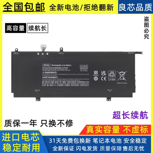 适用于惠普X360 13-ap0029tu TPN-Q212 Q185 Q203/4 SP04XL电池