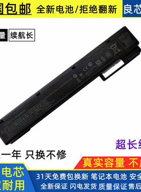 全新惠普 EliteBook 8560w 8570w 8760w 8770w VH08笔记本电池8芯