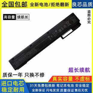 全新惠普8570w 8760w 8560w VH08XL 8530p 8530w 8540p笔记本电池