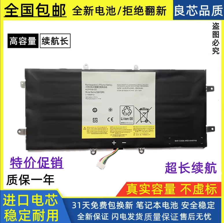 联想笔记本电池进口电芯