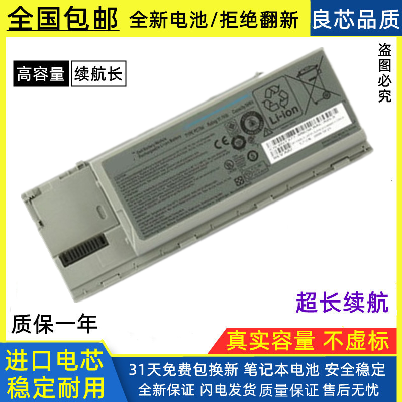 戴尔笔记本电池进口电芯