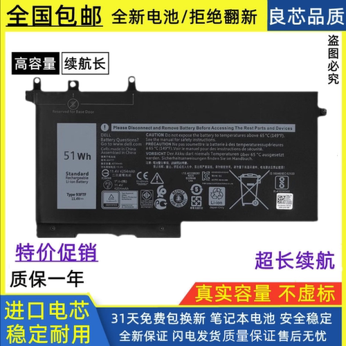 戴尔笔记本电池进口电芯