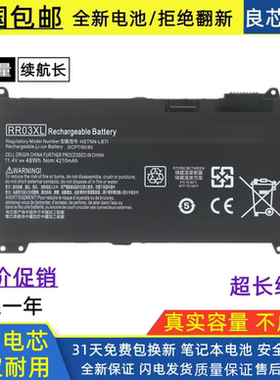 全新惠普HP ProBook430 440 450 455 470 G4 G5 RR03XL笔记本电池