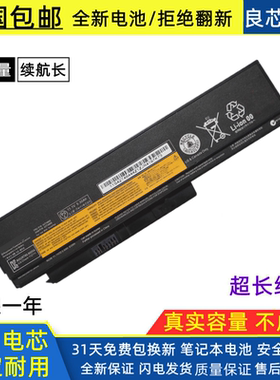 全新联想ThinkPad X220 X220i X230 X220S X230i 6芯 笔记本电池