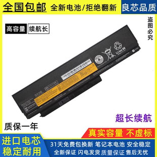 X230 X220i X220S X230i 笔记本电池 全新联想ThinkPad 6芯 X220