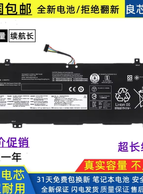 适用于 联想 小新 Air14-2019 扬天S550 L18C4PF3 L18C4PF4 电池