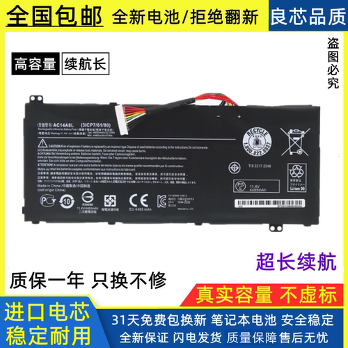 适用宏碁ACER VX5-591 592G-547B AC14A8L MS2391 笔记本电池