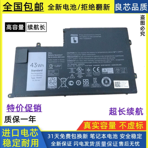 戴尔笔记本电池进口电芯