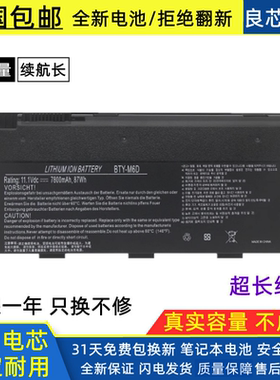 适用微星 GX60 GT60 GT780DX GX660 GT70 GX680 BTY-M6D 电池