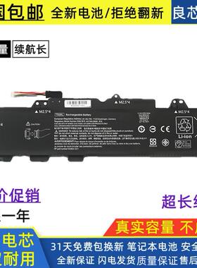 适用惠普 933322-855 932824-421 HSTNN-DB8K LB8H TT03XL 电池
