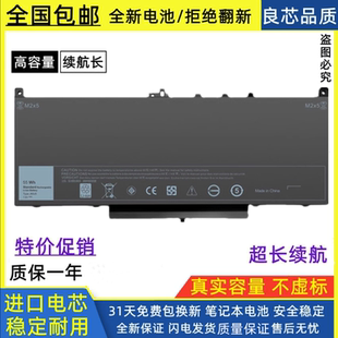 Latitude 55WH E7270 4芯 笔记本电池 E7470 适用DELL戴尔J60J5