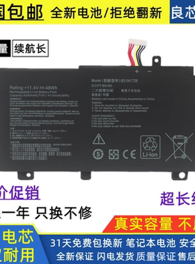 适用华硕FX95D/GT9750 FX86FE/FM/SM FX705G笔记本电池B31N1726-1
