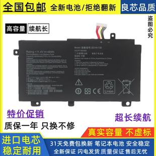 GT9750 FX705G笔记本电池B31N1726 FX86FE 适用华硕FX95D