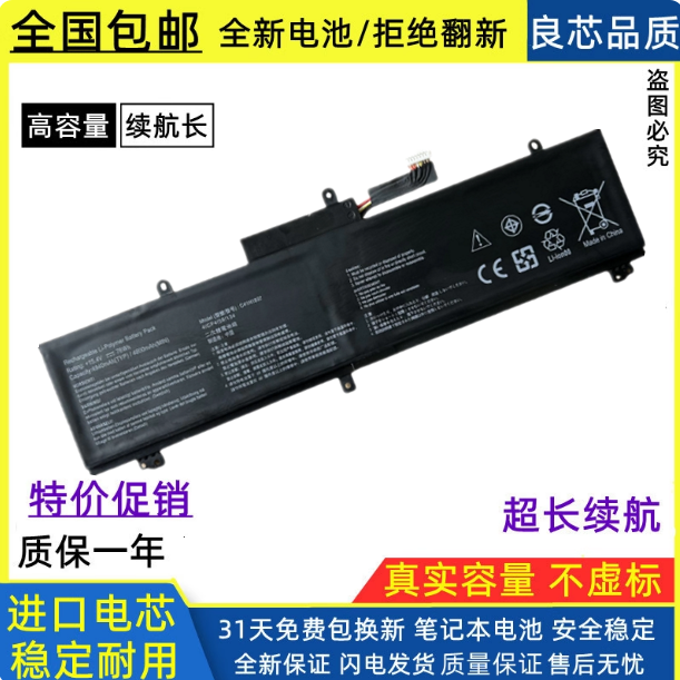 适用华硕ROG幻15GU502G/GU/L GA502DU GX502LWS/G/GW电池C41N1837
