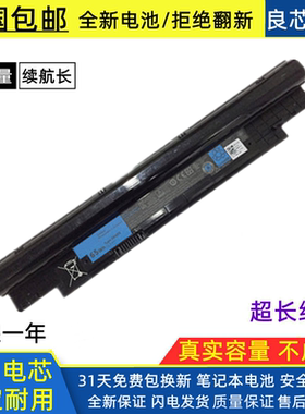 适用全新DELL戴尔 13Z N311Z 14Z V131 3330 268X5笔记本电脑电池