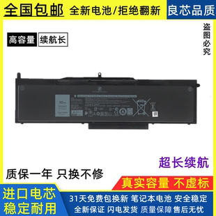 适用戴尔 Precision 3520 3530 5580 5591 P34E VG93N 笔记本电池