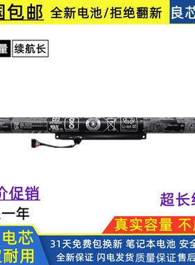 适用联想笔记本电池ideapad 500- 14 15 ACZ ISK Z51-70 L14S4A01