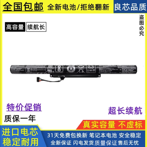 适用联想笔记本电池ideapad 500- 14 15 ACZ ISK Z51-70 L14S4A01