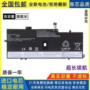 全新适用联想 L18C4P71 L18M4P72 L18L4P71 02DL006 笔记本电池
