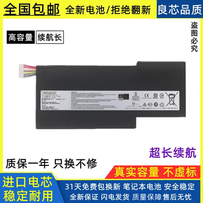 适用微星 GF63 GF65 GF75 GS63 GS73VR BTY-M6K M6J 笔记本电池