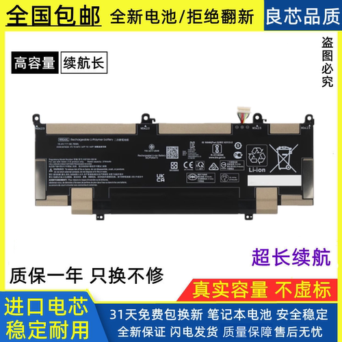 惠普笔记本电池进口电芯