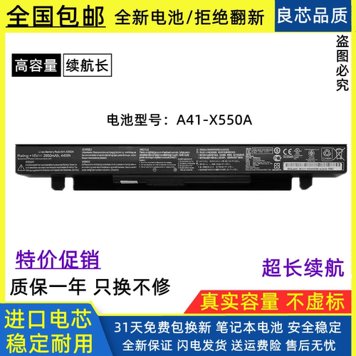 华硕笔记本电池进口电芯