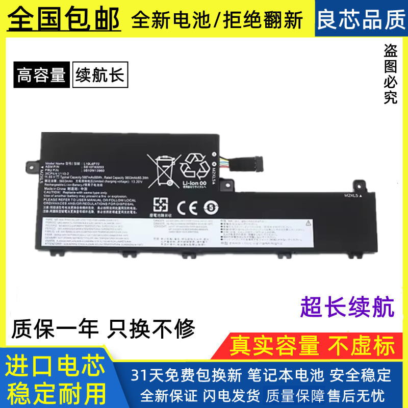 适用联想L19L6P72笔记本电池