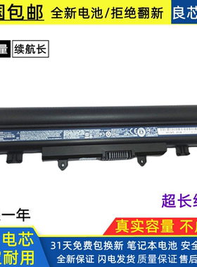 Acer宏基E14 E15 E5-471 551 421 571 TMP256 AL14A32 笔记本电池