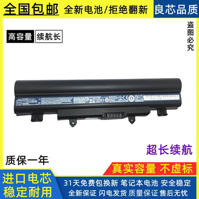 宏基笔记本电池进口电芯
