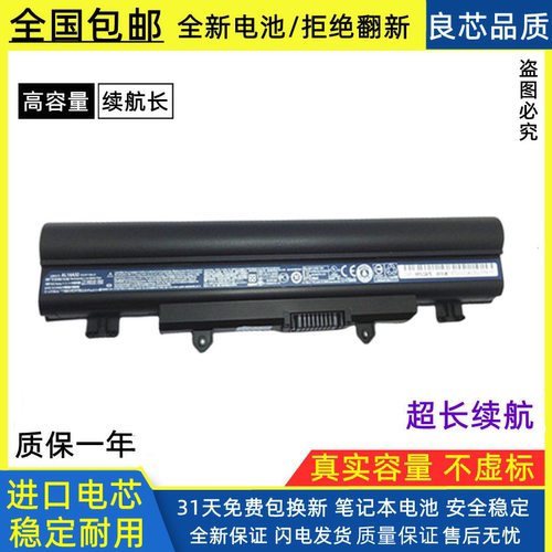 宏基笔记本电池进口电芯