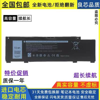 适用戴尔 inspiron 3590 3790 5498 5598 5490 266J9 笔记本电池