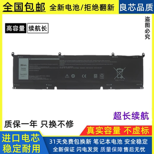 Edition 7500 适用戴尔Dell DVG8M Ryzen 8FCTC 69KF2电池 G15