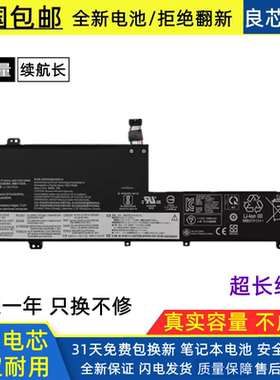 适用联想Flex 5-14 L19M3PD6 L19D3PD6 L19L3PD6 L19C3PD6电池