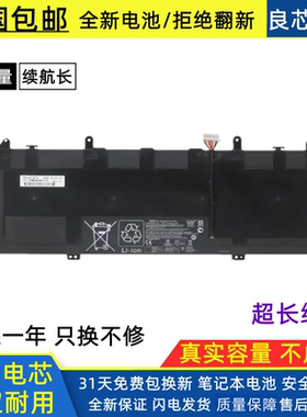 适用惠普Spectre X360 15-DF HSTNN-DB8W L29184-005 SU06XL电池