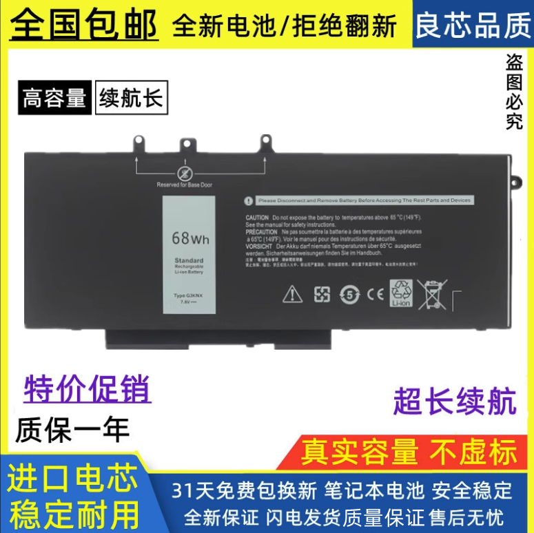 戴尔笔记本电池进口电芯