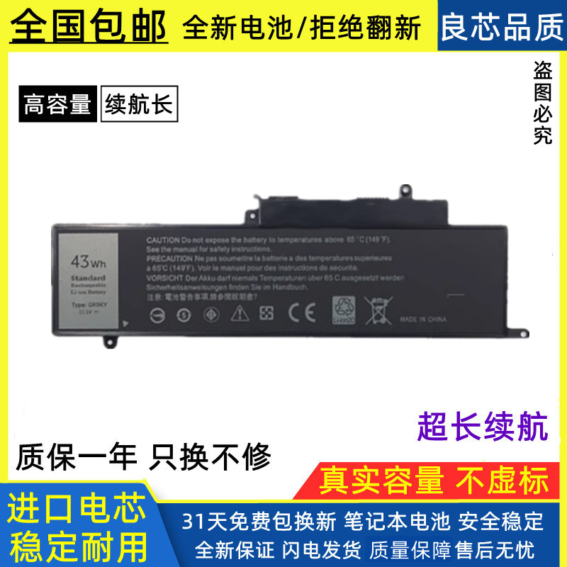 适用戴尔GK5KY笔记本电池